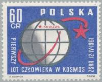 (1961-010) Марка Польша "Глобус и ракетный путь"   Космический полет Ю. Гагарина II Θ